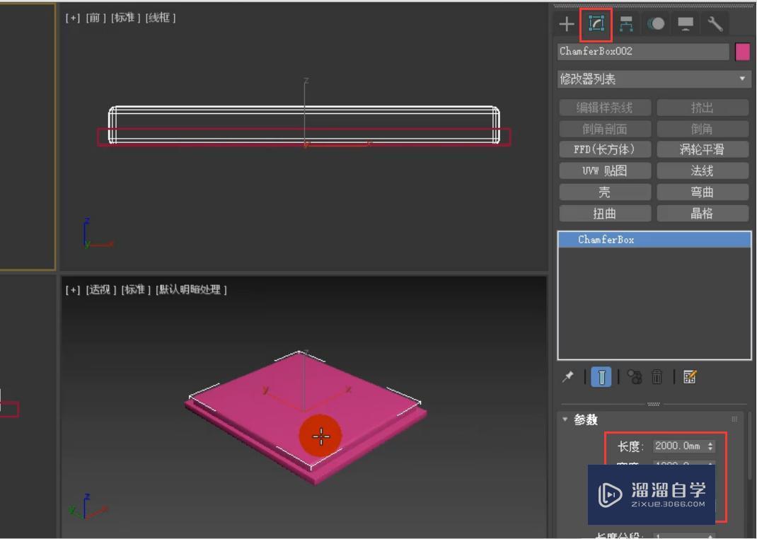 3DMax现代简约实木床模型教程