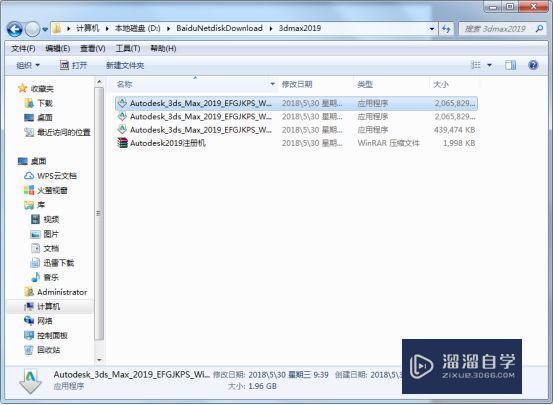 <esred>3</esred><esred>D</esred>s <esred>Max</esred> <esred>2019</esred><esred>破解</esred>版下载附<esred>安装</esred><esred>破解</esred><esred>教程</esred>
