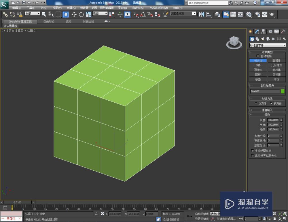 3DMax如何使用长方体？