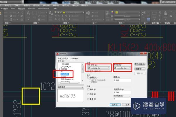 CAD对话框的文字乱码怎么解决？