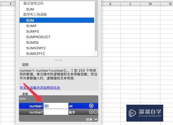 Excel 函数公式使用教程