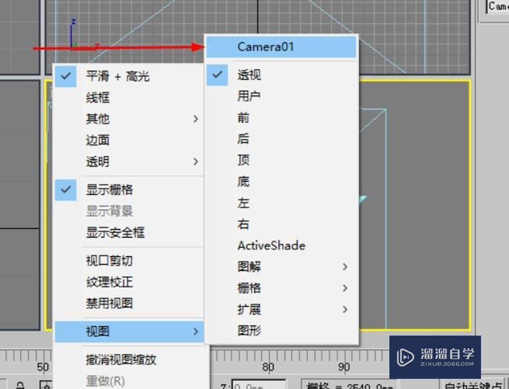 如何用3DMax制作三维动画？