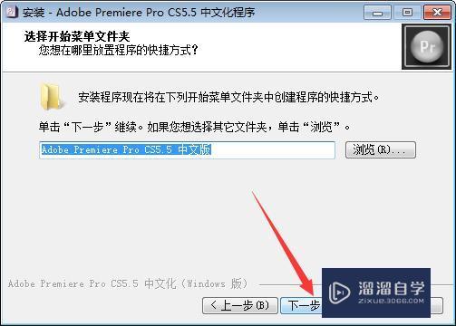 Adobe PRemiere CS5.5破解版下载附安装破解教程