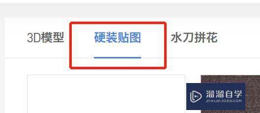 酷家乐怎么上传贴图? 酷家乐怎么上传贴图?