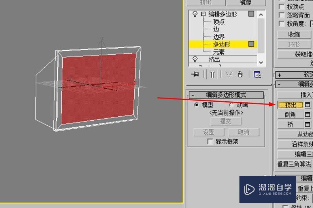 3DMax的可编辑多边形命令怎么用？