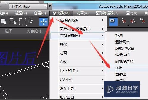 CAD图导入3DMax后怎样生成墙体？