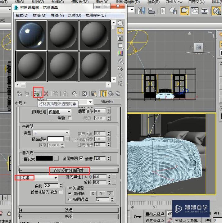 3DMax怎么制作花纹床单？