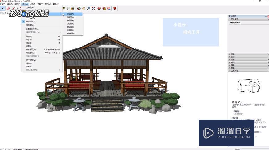 SketchUp怎么导出平面、立面和剖面图教程