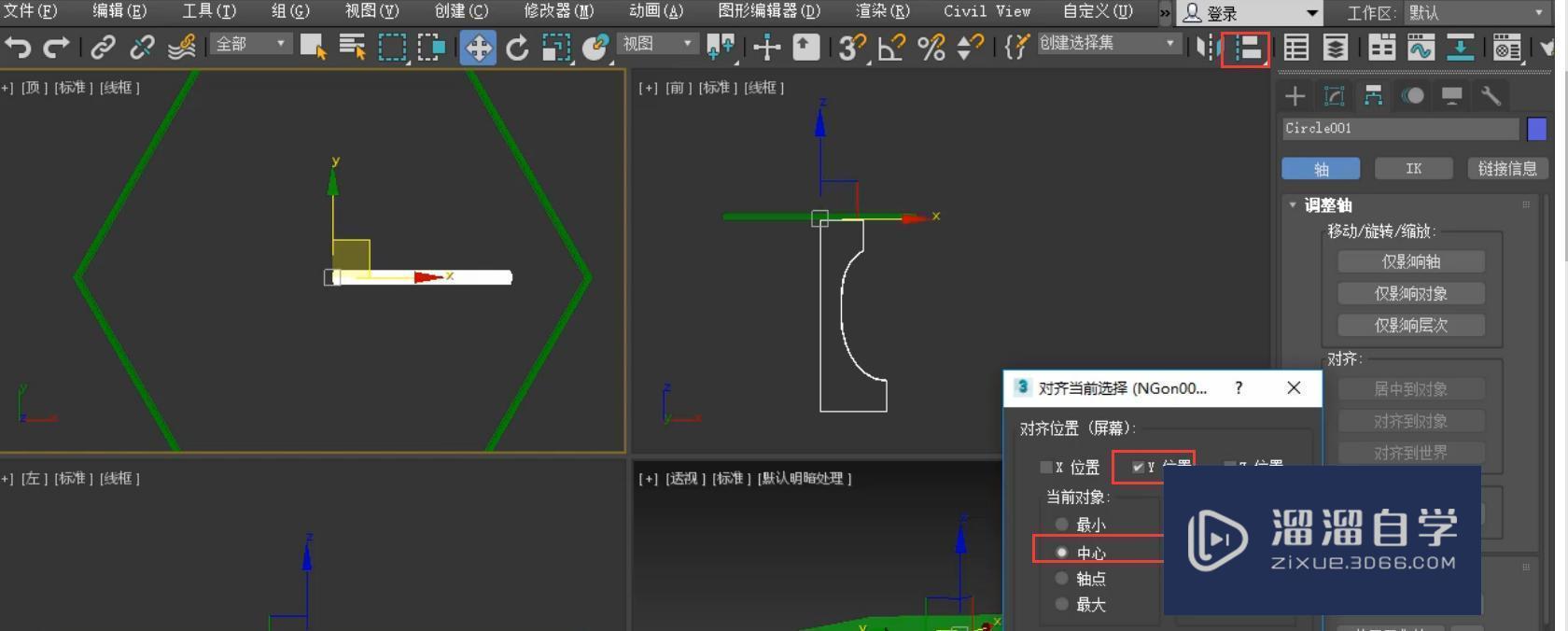 3DMax使用倒角工具制作多边形桌子制作教程？