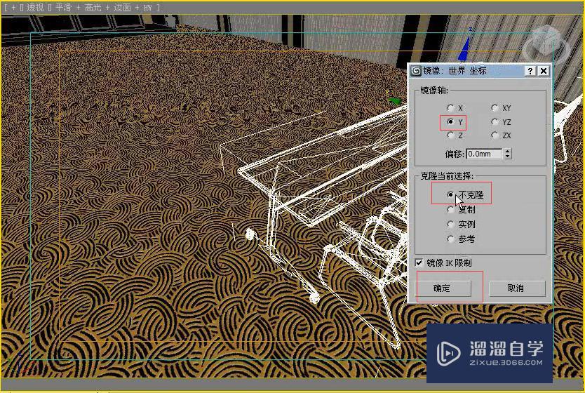 3DMax利用VRay代理制作会议室