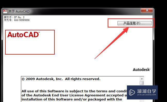 CAD2010版怎么激活注册？