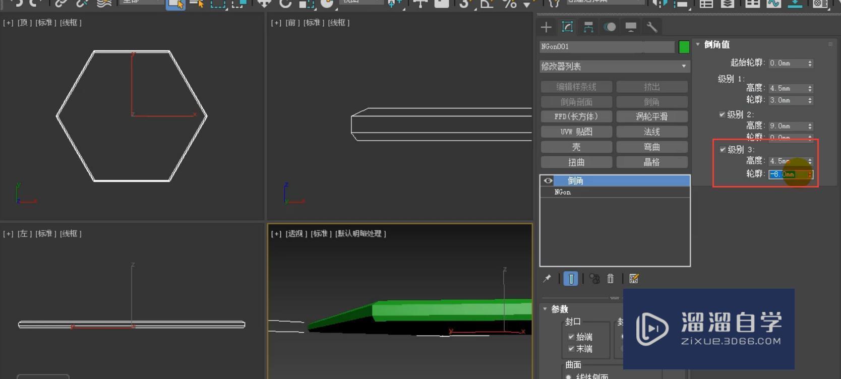 3DMax使用倒角工具制作多边形桌子制作教程？