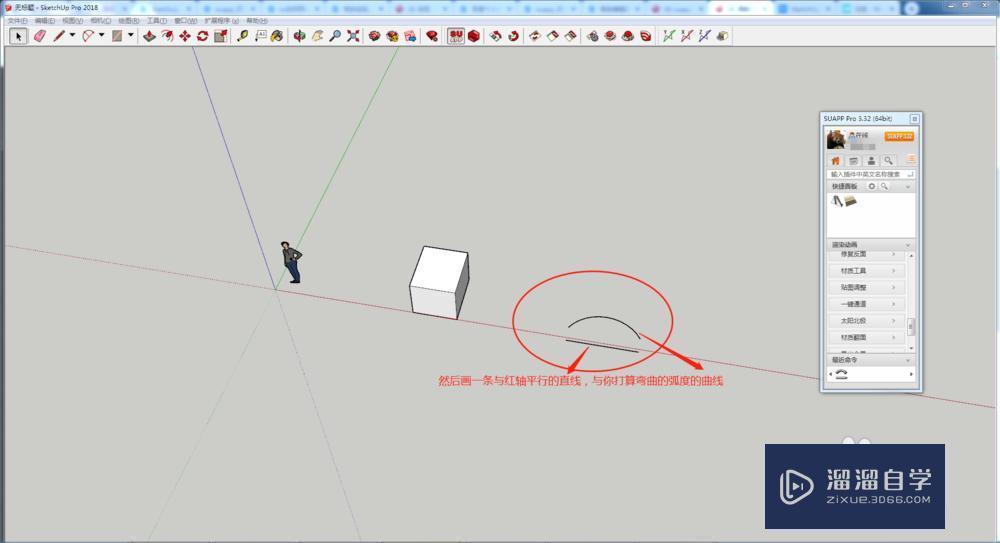 SketchUp插件中的形体弯曲怎么用？