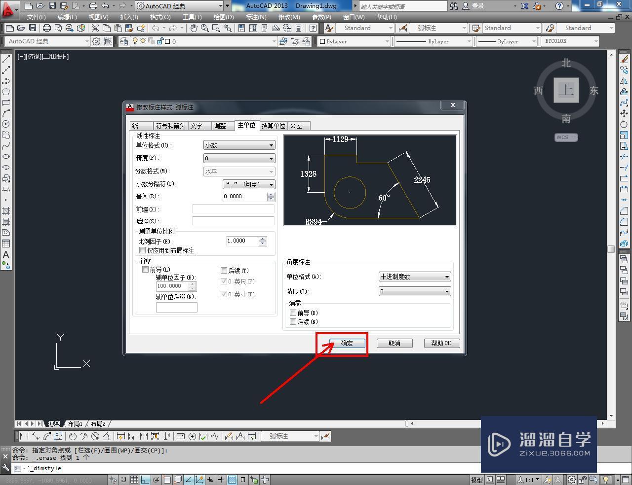 CAD怎么标注弧长？