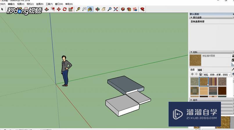 SketchUp中如何设置材质贴图？