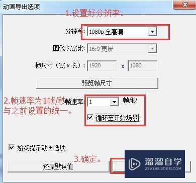 SketchUp如何批量导出所有场景效果图？