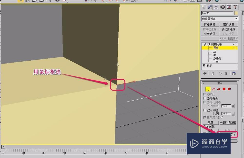 3DMax如何将多个几何体焊接在一起?