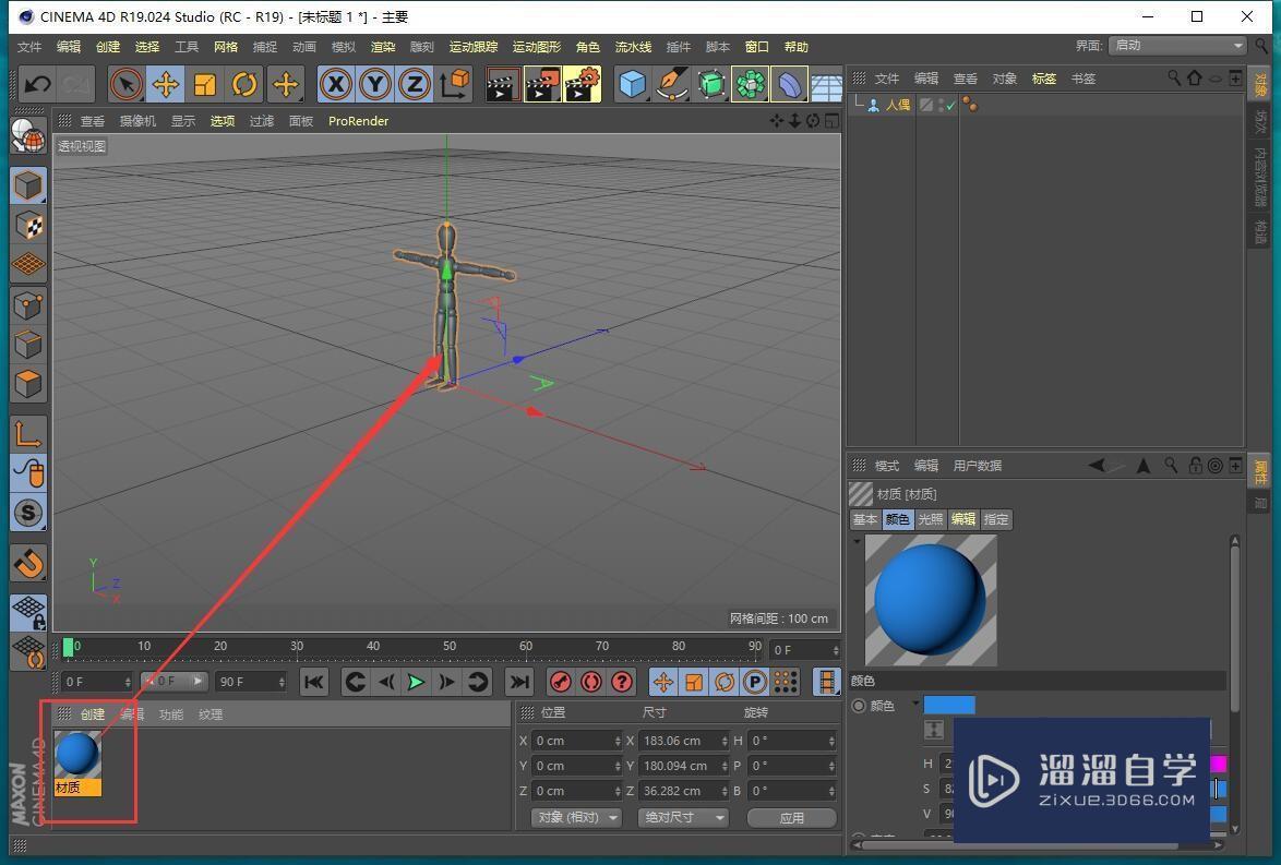 C4D怎样给模型添加颜色材质？