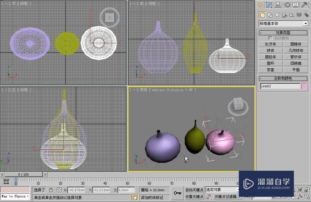 <esred>3</esred><esred>D</esred><esred>Max</esred>怎么缩放和调整<esred>花瓶</esred>的形状？