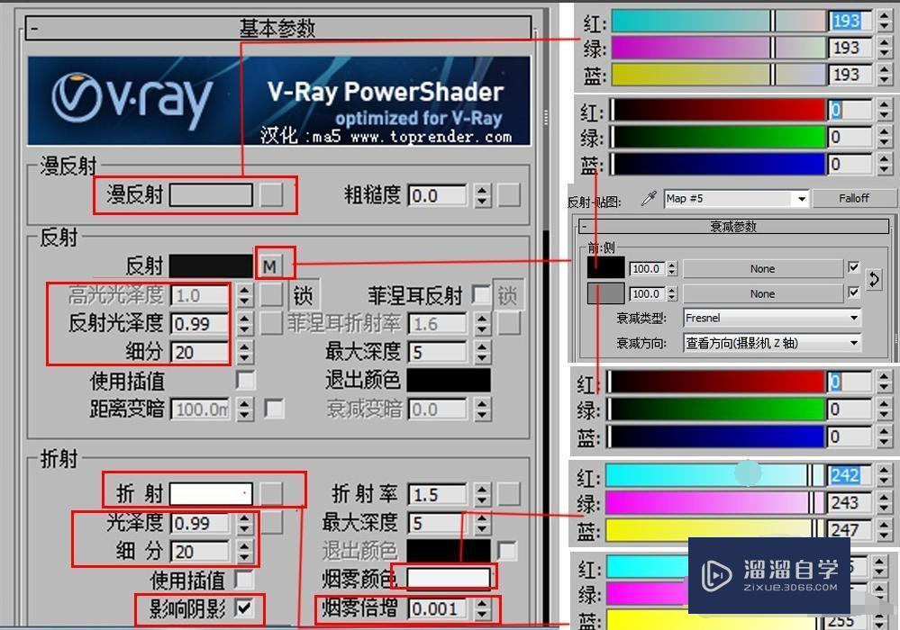 3DMax的vary里怎么做透明玻璃效果？