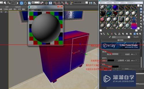 在3DMax调节白色混油漆材质的教程