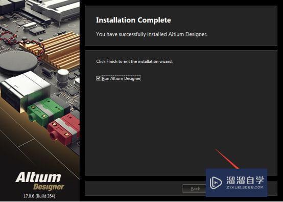 Altium Designer 17破解版下载附安装破解教程