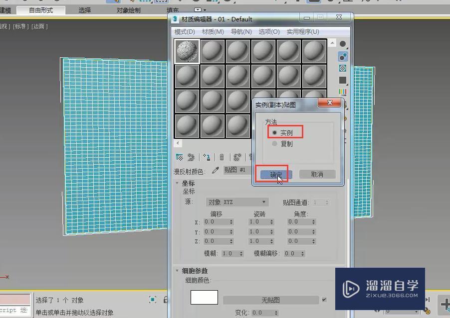 3DMax怎么制作波浪背景墙？