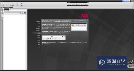 UG nx6.0破解版下载附安装破解教程