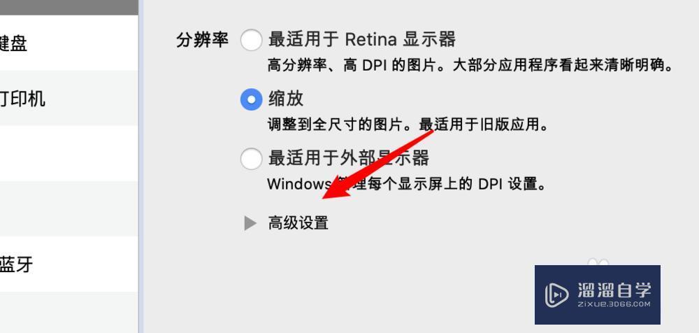 Mac电脑pd虚拟机如何设置禁止3D加速？