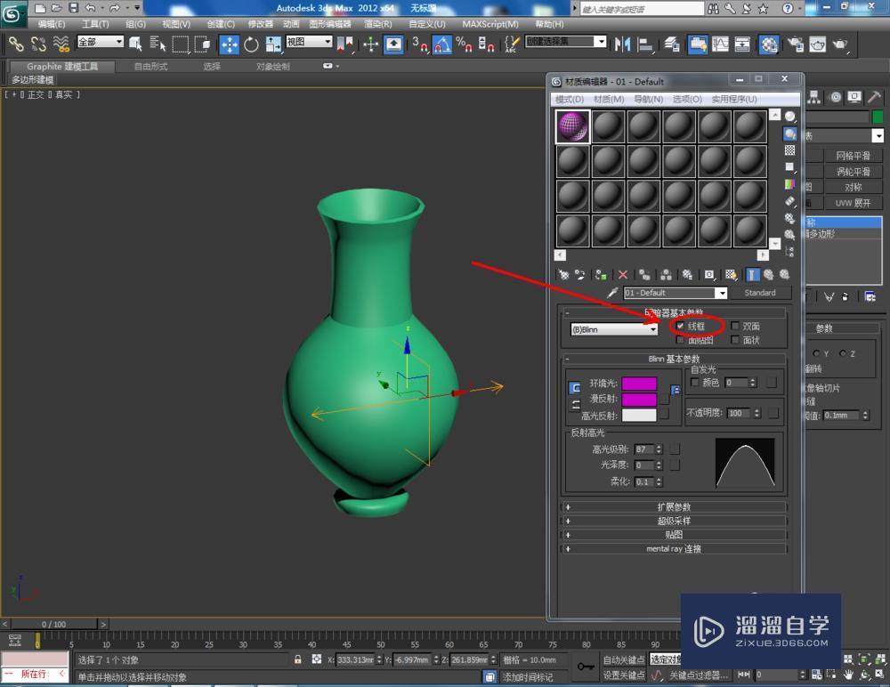 3DMax 对称如何使用？