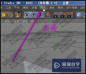 Cinema 4D r18快速给平面增加厚度的方法操作