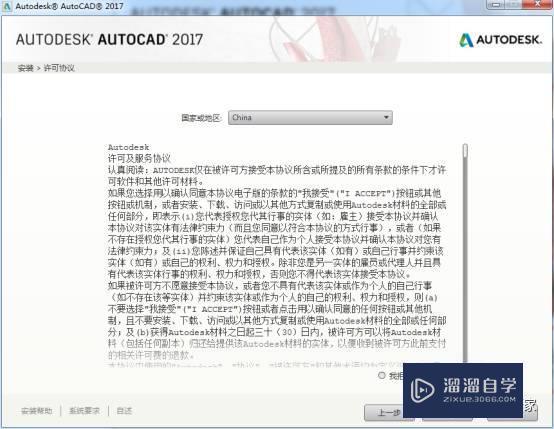 Auto CAD2017破解版下载附安装破解教程