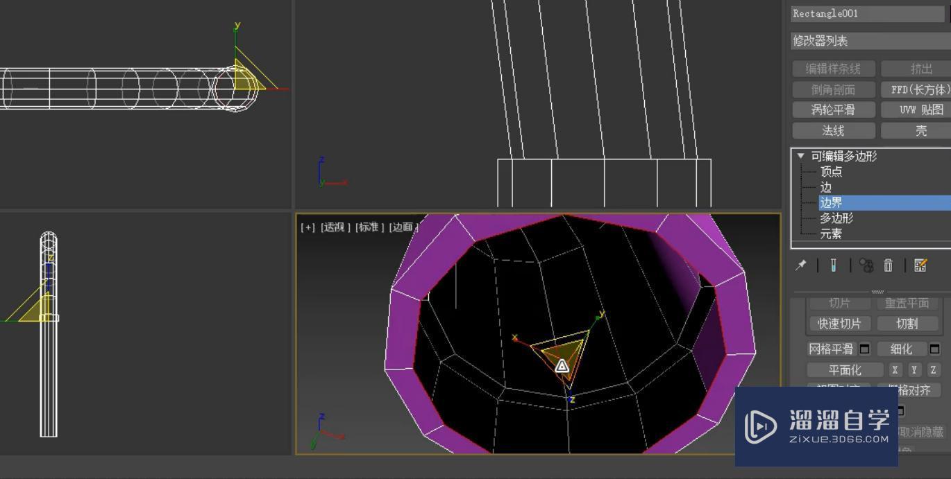 3DMax利用边界复制制作厨房水龙头