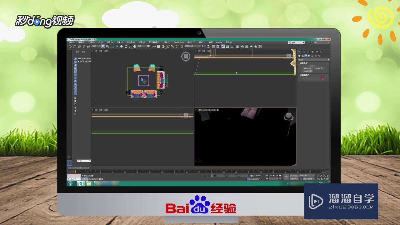 3DMax打造华丽完美接待区教程 3DMax打造华丽完美接待区教程