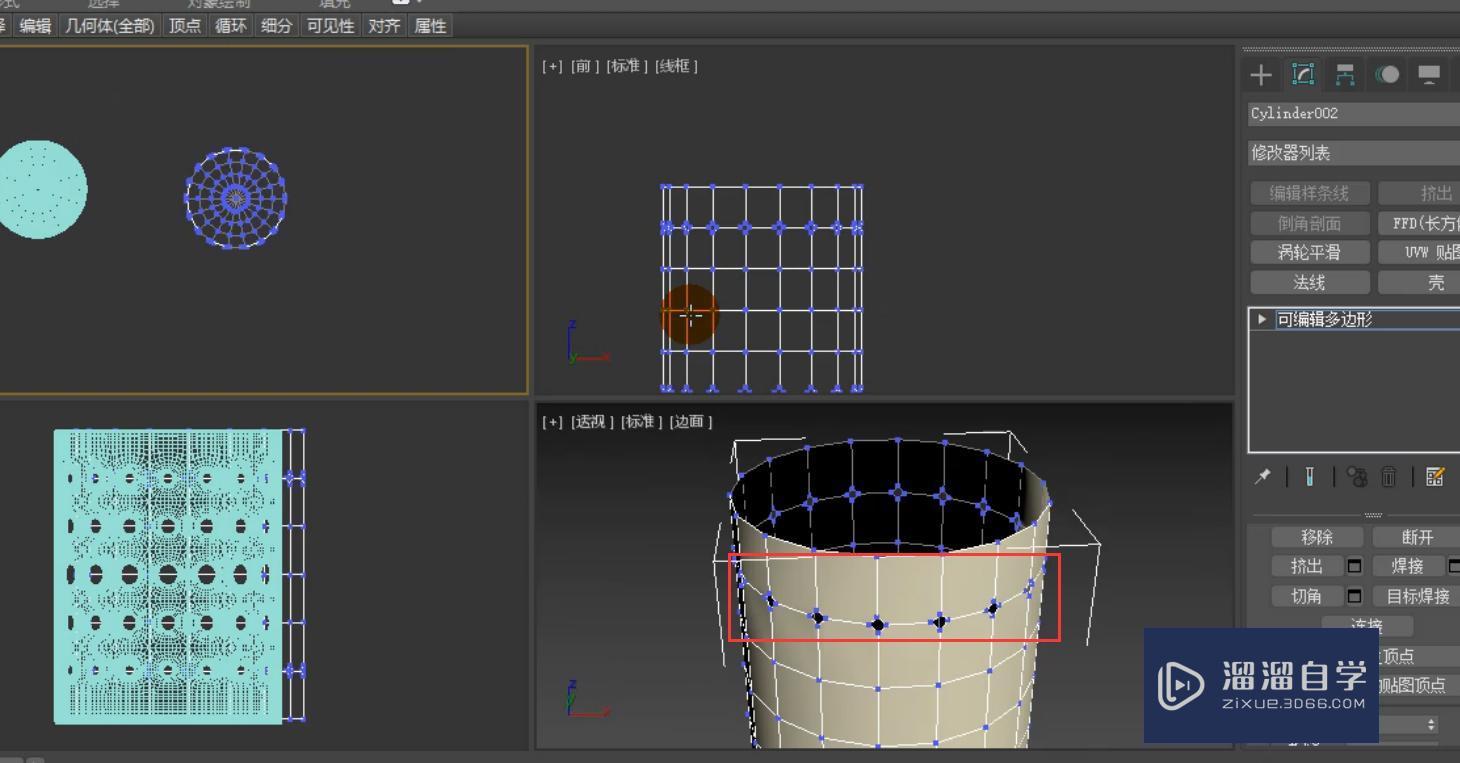 3DMax怎么利用顶点挤出制作筷子筒？