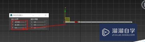 在3DMax中画直线教程