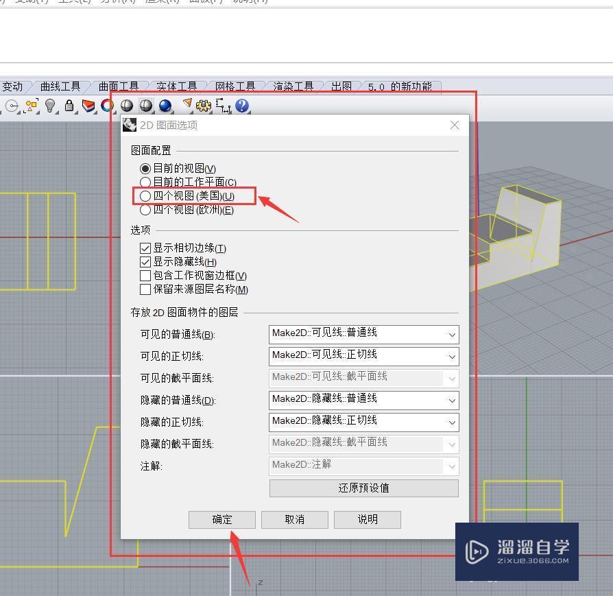 犀牛如何导出高清图片图片