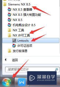 UG nx8.5破解版下载附安装破解教程