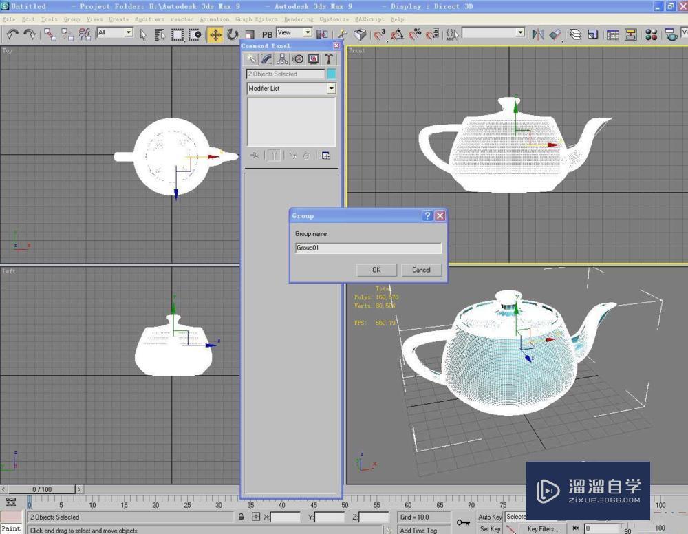 3DMax渲染高精度物体教程