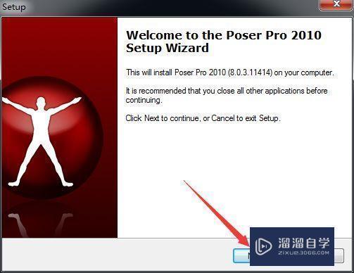 Poser2010破解版下载附安装破解教程