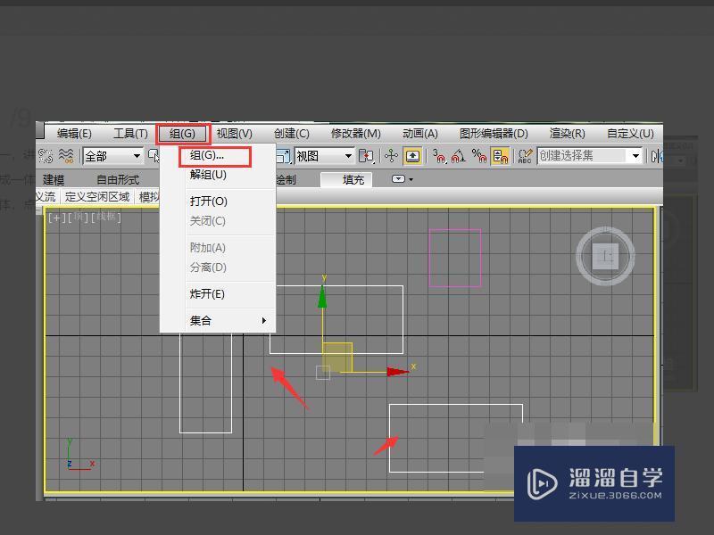 3DMax如何打组？