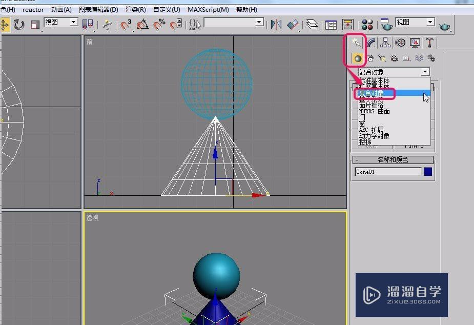 3DMax如何将2个物体合并成一个物体？