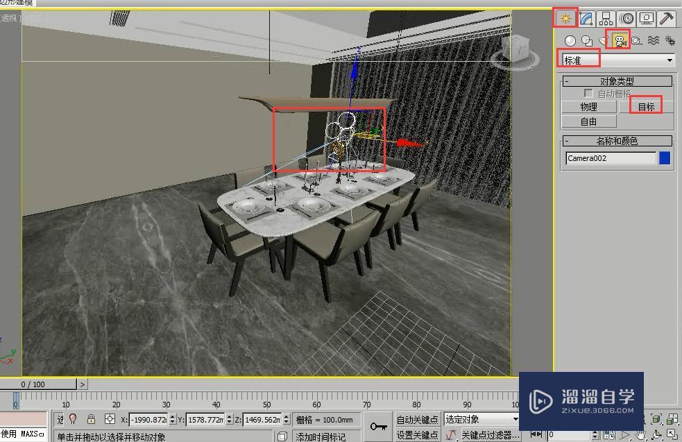 3DMax怎么制作摄影机动画？