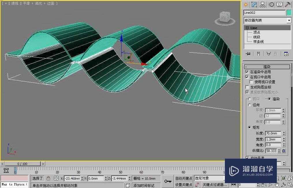 3DMax使用样条线制作布酒架