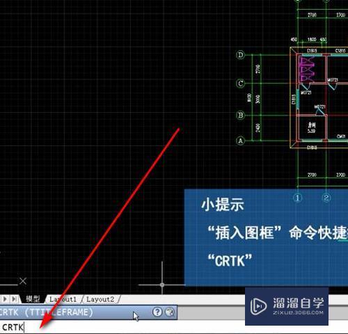 CAD布局里面怎么插图框模型？