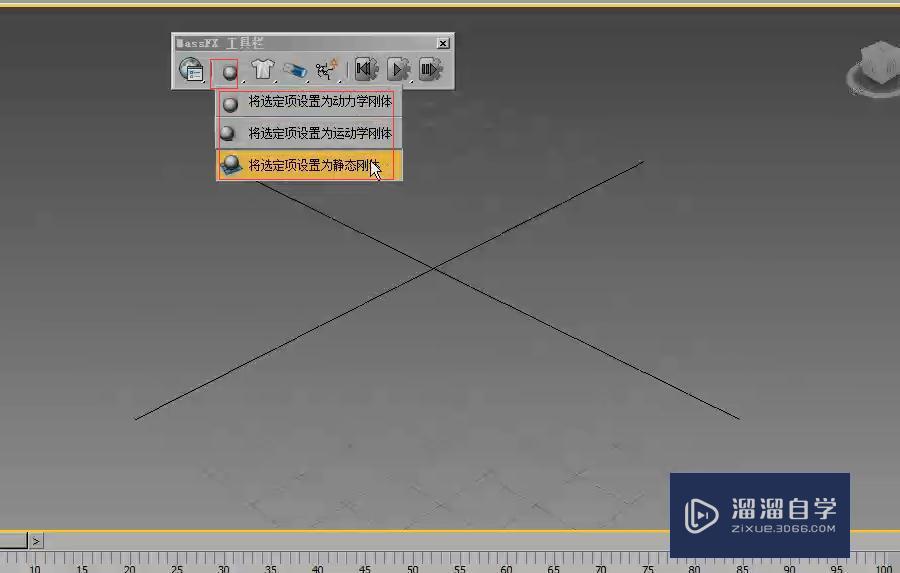 3DMax三种刚体的应用技巧