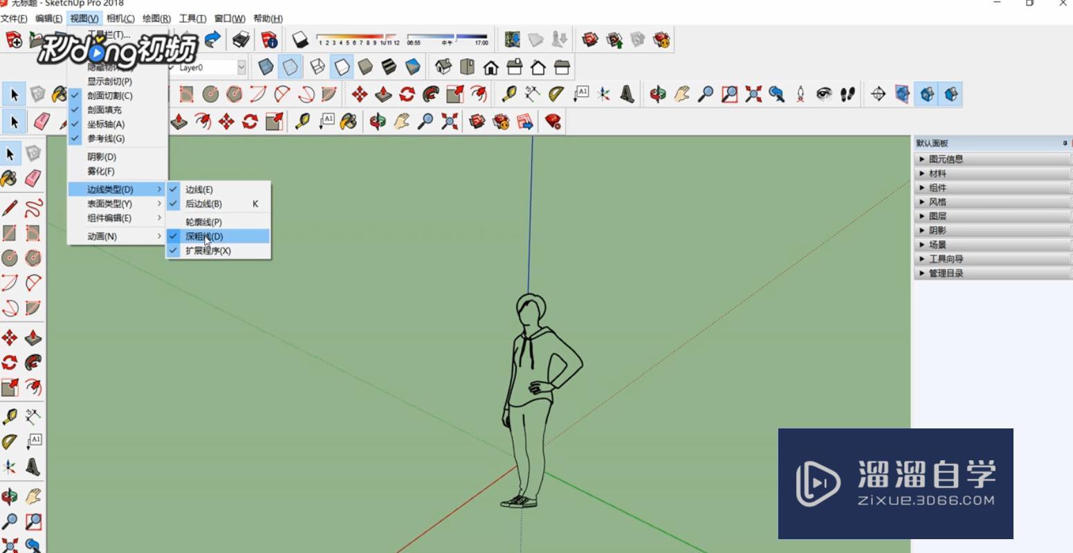 SketchUp如何设置边线柔化允许角度范围？