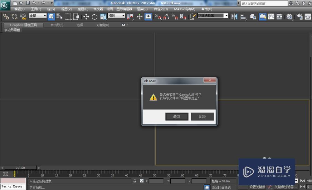 3DMax不能显示模型纹理（纹理丢失）的原因有哪些？