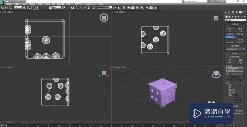 3DMax筛子制作教程