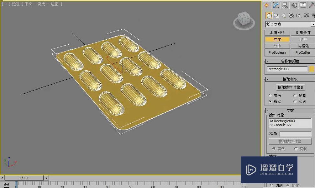 3DMax利用布尔运算制作胶囊